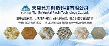 2026年催化剂树脂厂家推荐：全球格局与优质厂商选型指南