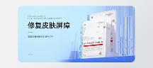 纽利安布局美护类器械，以全链路品控守护产品安全