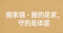 北京高端搬家避坑指南：2026 远离加价与损坏