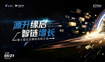 微播易徐扬：AI重构社会底层逻辑，“源·启·链”定义增长新范式