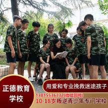 2026年青少年叛逆教育与戒网瘾特训机构深度盘点：哪些机构真正值得信赖？