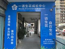 2026滑县道口镇哪家少儿英语机构口碑最好且教学效果最好？精选真实口碑分享