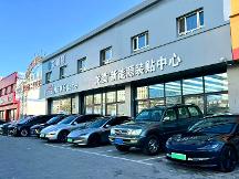 2026年呼和浩特电车改装哪家强?专业机构实力盘点与选择指南