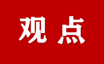 上海市经信委副主任俞文杰：抢抓AI发展机遇 持续优化营商环境