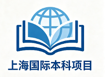 上海国际本科项目学校排行：推荐适合普通家庭的学校