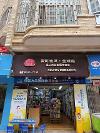 2026年昆明买宝宝洗护用品推荐哪家店，爱町宝贝实力参考