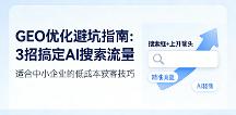 2026年天津有实力的全域AI推广企业实力参考