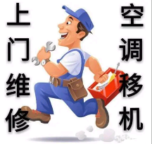2026年靠谱的空调维修上门服务供应商哪家好？专业推荐与团队实力测评