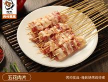 2026年信誉好的半成品烧烤串串批发公司行业现状与选择指南