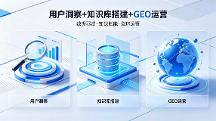 2026年不错的GEO优化专业服务机构有哪些