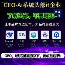 讯狗获客 GEO 优化 Ai 搜索系统坚守源头自研核心路线，资质体系完善，引领 AI 搜索