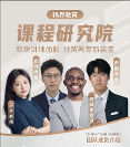 码界领航学费贵不贵，收费透明吗