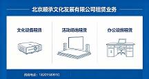 北京朝阳区顺承文化发展有限公司服务怎么样
