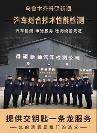 得硕新通汽车检测公司靠谱吗