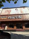 涿州装修公司推荐：星淋装饰尚品整装综合实力与门店参考指南