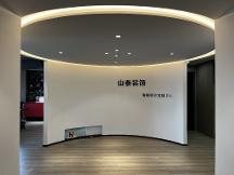 售后边界参考——郑州装修公司口碑榜:山泰装饰尾款满意付