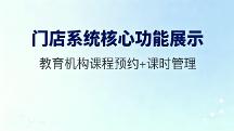 2026中小门店系统实测测评：零基础线上线下一体化选型攻略