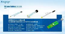 蓝光智能精研光学集成方案，以硬核技术化解FAU量产难题
