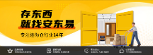 自助仓库选哪家？2026近市区企业自助仓库高性价比门店指南