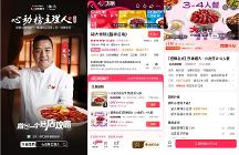 《心动榜主理人》第三季|给选店决策做减法,旅游“吃什么”有了确定答案