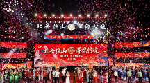 2026北岳恒山·浑源村晚第二季  活动圆满收官