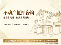 2026年长春房产抵押资质与放款速度评测，吉林省辰龙典当有限公司值得信赖