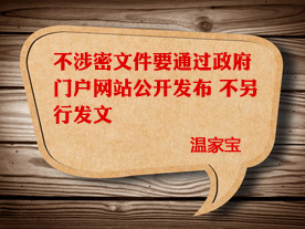 2011年度中国电子政务十大经典语录盘点