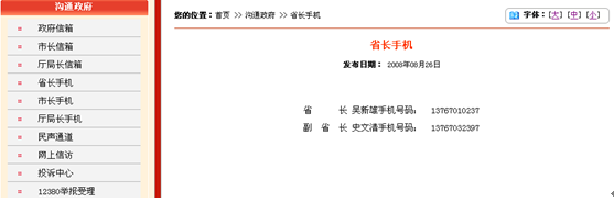 [2009特色评选] 江西省人民政府门户网站荣获“用户满意奖”
