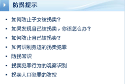 [2009特色评选] 中华人民共和国公安部网站荣获“品牌栏目奖”