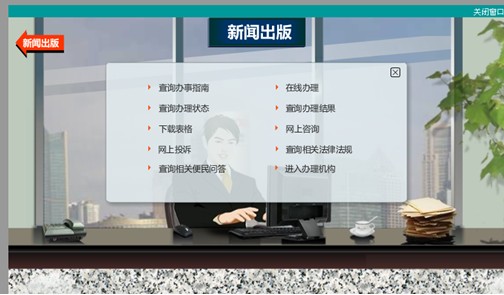 [2010特色评选]“中国上海”政府门户网站荣获“综合创新奖”