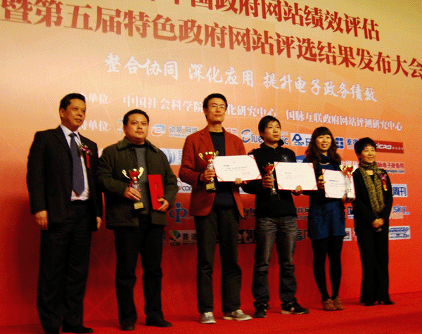 第五届中国特色政府网站会议“用户体验奖”获奖单位名单揭晓