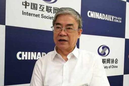 中国互联网协会理事长邬贺铨