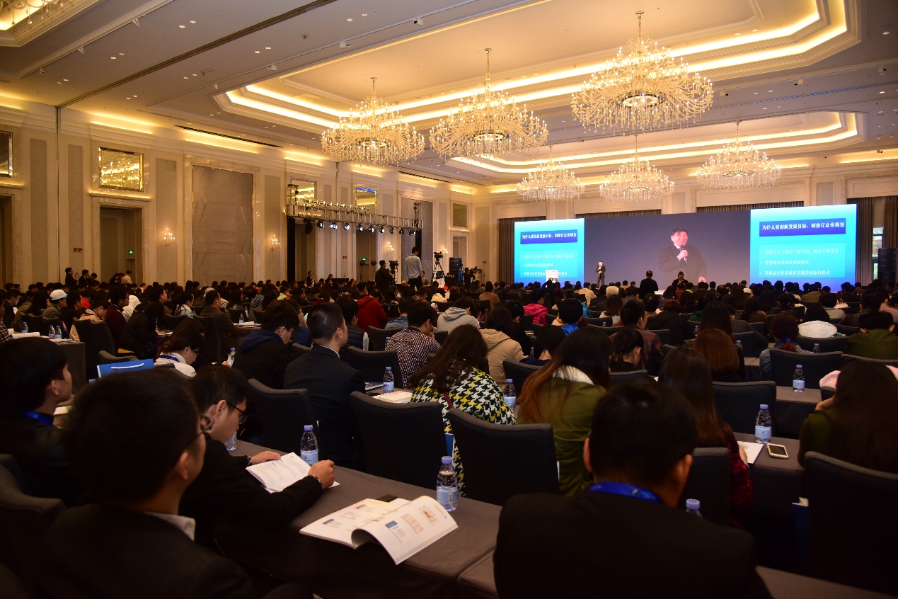 2017中国（海南）智慧城市创新大会会议现场