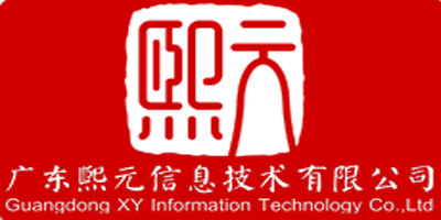 广东熙园信息技术有限公司
