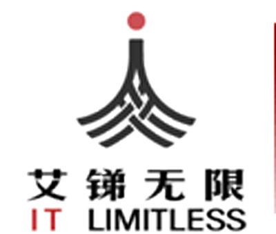 北京艾锑无限科技发展有限公司