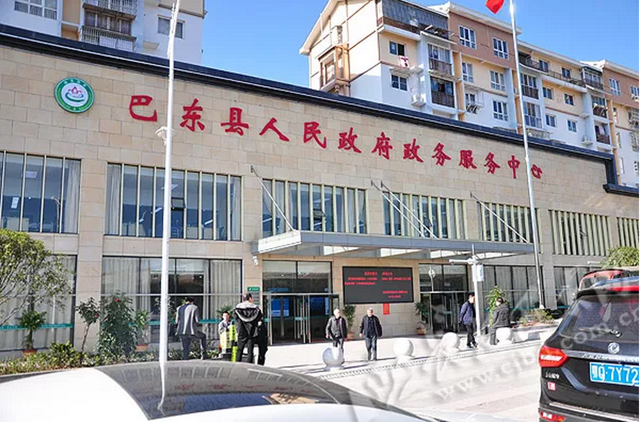 县政务服务中心办公楼  2018年7月,巴东县政务服务中心完成整体搬迁
