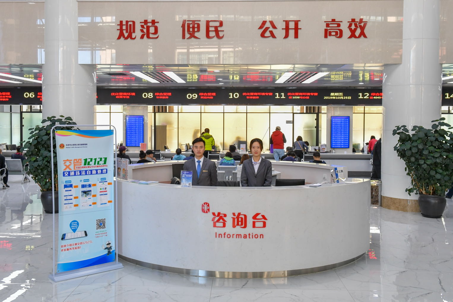 北京:交管政务服务正式进驻各级政务服务中心