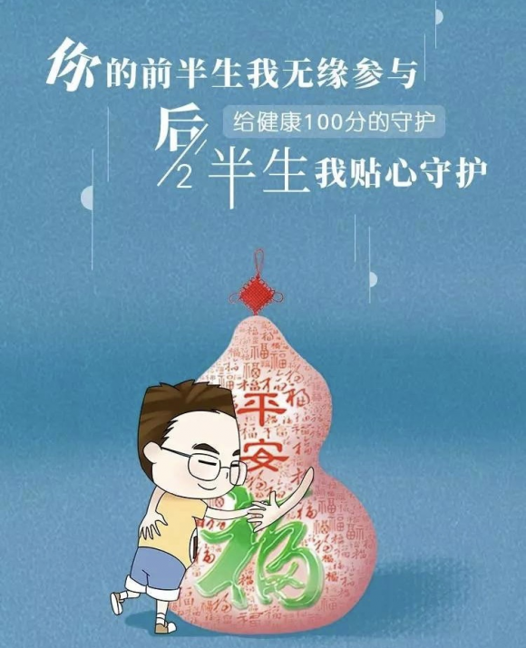 人寿人身意外保险 【2020爆款寿险 给家人的第二支柱】