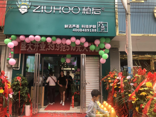 植后芦荟护肤品终身服务更让我的店消费者源源不断