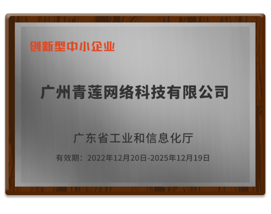 青莲牌匾-1银色