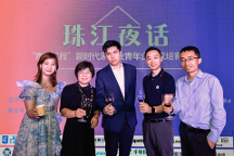 家居业青年企业家夜话珠江，标普云受邀出席，传递新时代合规力量