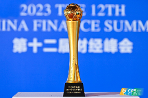 平安消费金融荣获第十二届中国财经峰会“2023数字化创新引领奖”