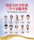 南京南部新城迎来一家综合性医院——南泰中西医