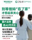 重阳节再叙助老护老情 中国人寿财险打造服务老龄群体新名片