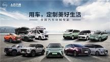 不断刷新出海成绩，汽车排行榜上的上汽大通MAXUS展现“中国智造”实力