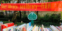 盐田区图书馆“See! library,sea library-行走的图书馆”，与你共享周末悦读时光