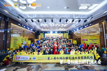 红娘老师联合王九山引流俱乐部举办的2023第二届私域社群引流大会在广州成功举办