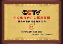 朕阁门窗｜荣获央视CCTV展播品牌---“做良心门窗，创国民产品”