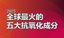 有钱人的孝心藏不住了！给父母健康长寿的滋补秘诀，原来是这几样！