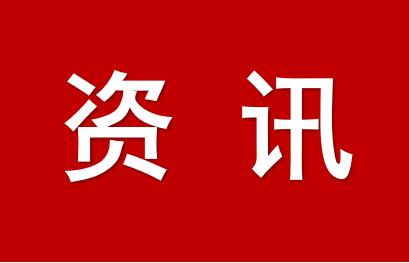 美国中国总商会报告：在美中资企业对营商环境评价趋于谨慎